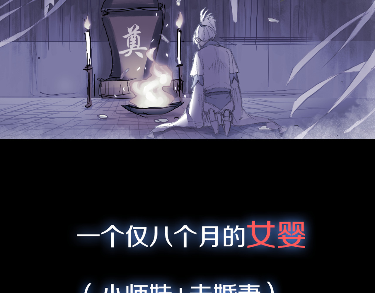 四无道长 第8页
