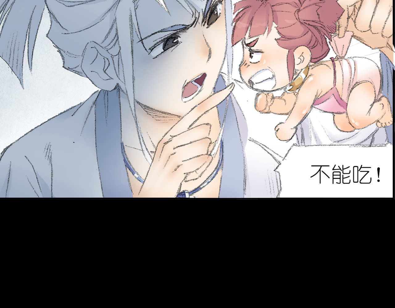 四无道长 序章  掌门带萌娃 逗趣收妖！ 第10页