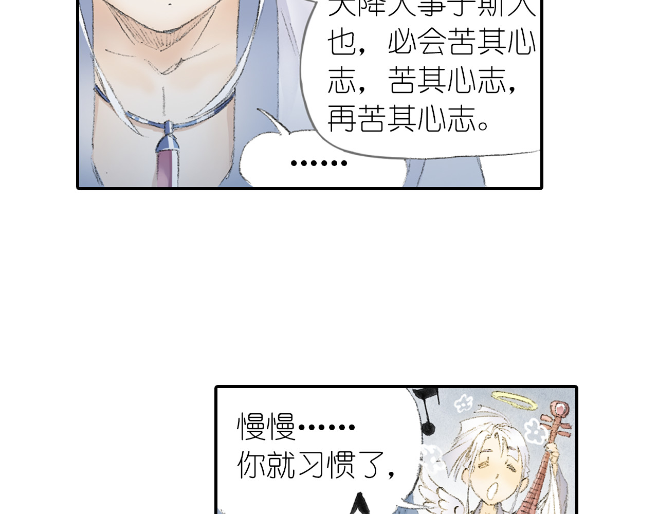 四无道长 第2话 落魄奶爸！ 第104页