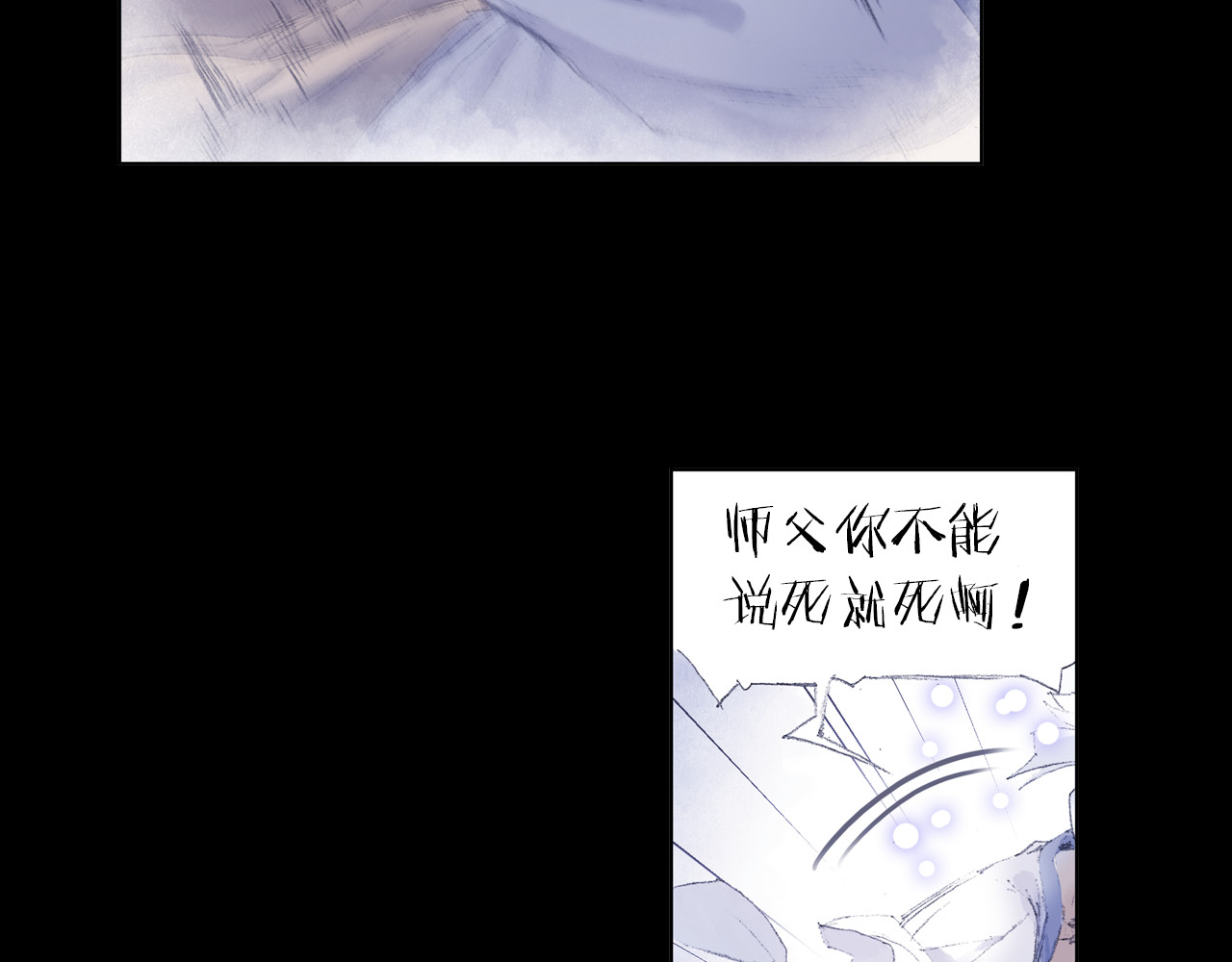 四无道长 第2话 落魄奶爸！ 第18页