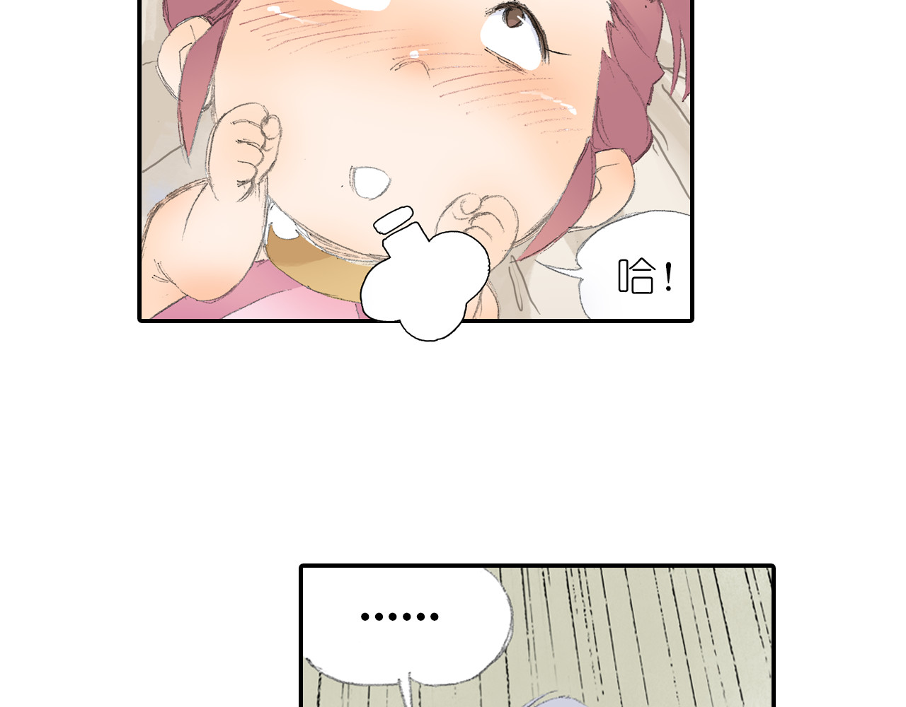 四无道长 第2话 落魄奶爸！ 第39页