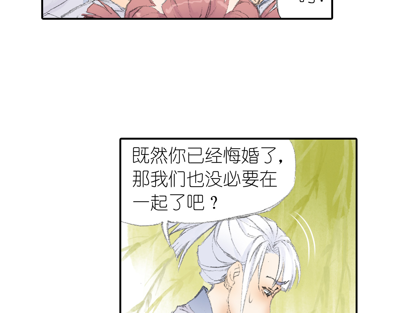 四无道长 第2话 落魄奶爸！ 第42页