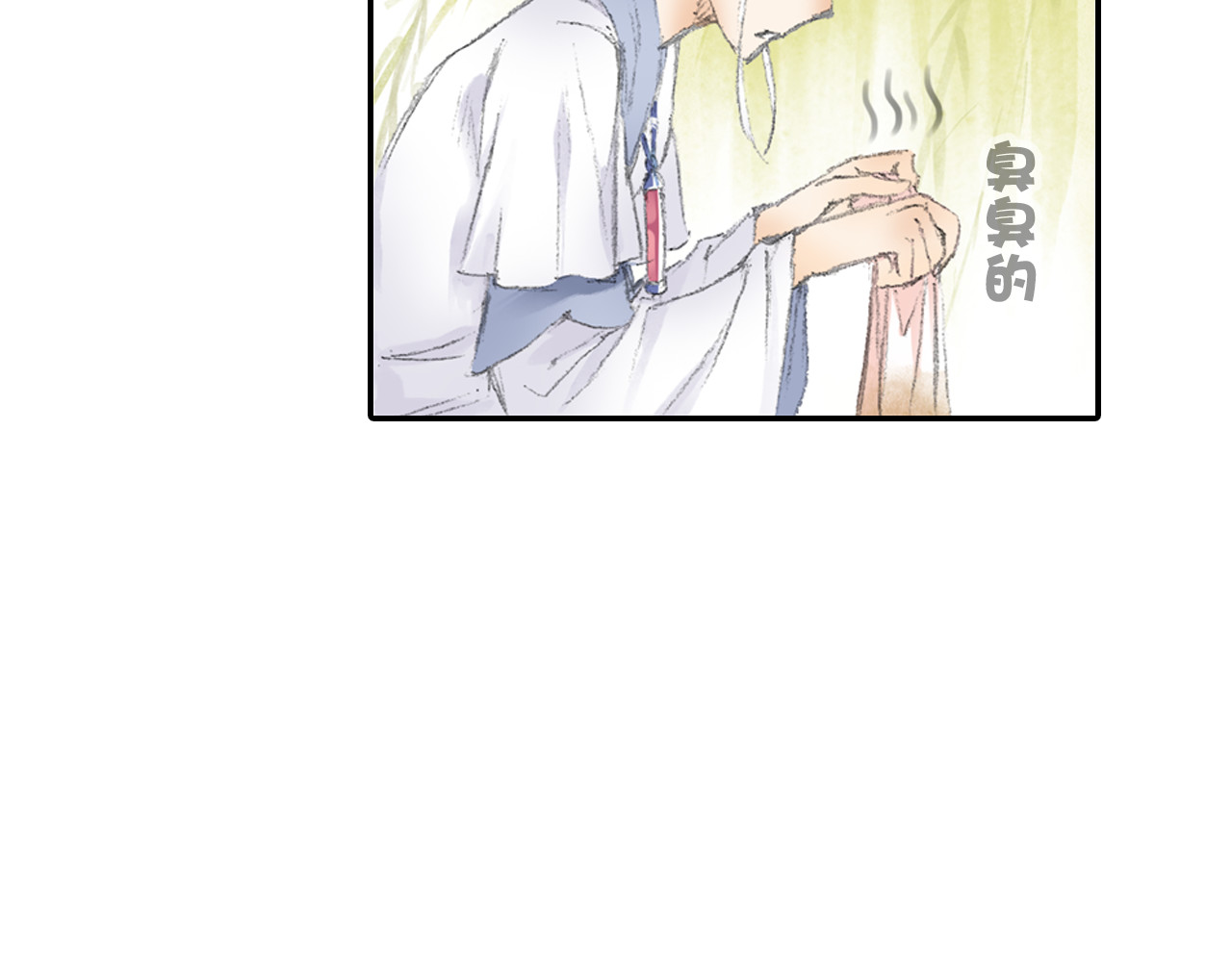 四无道长 第2话 落魄奶爸！ 第43页