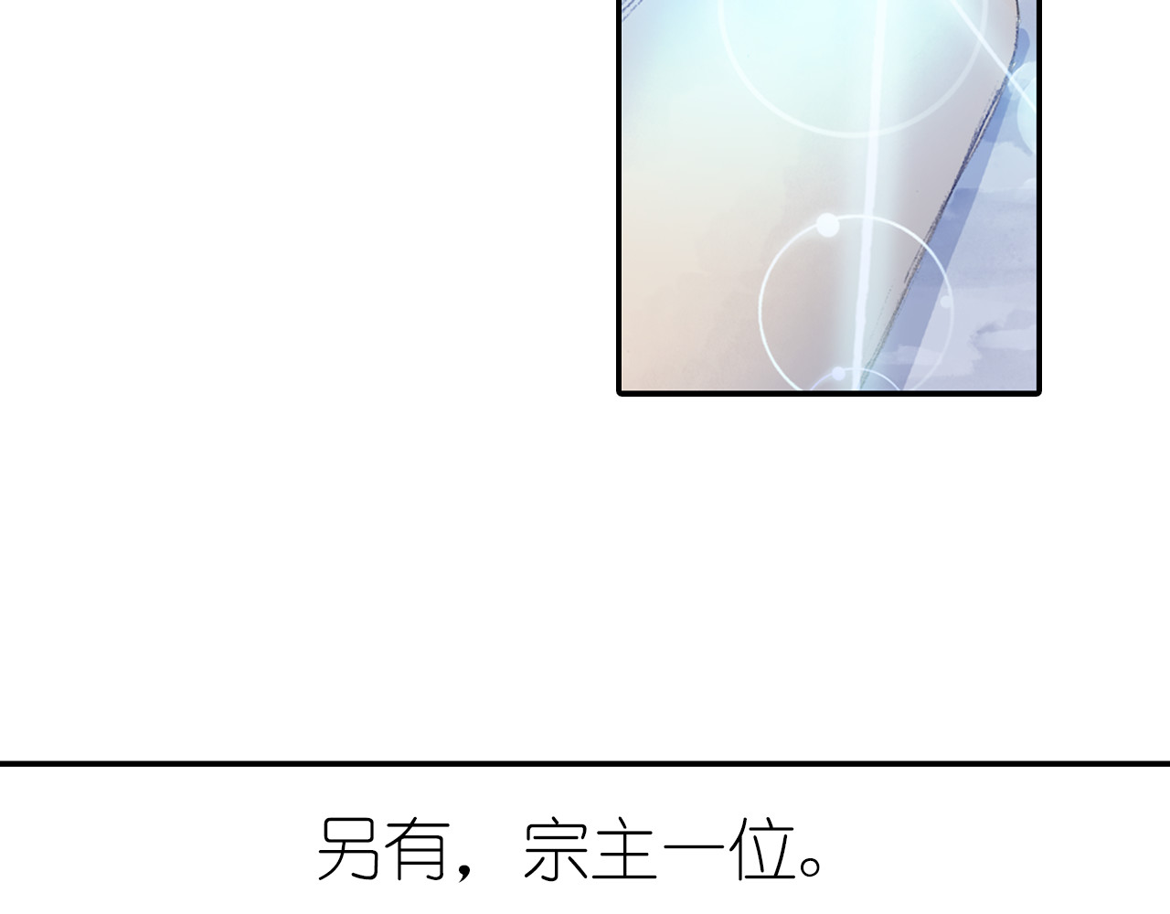 四无道长 第2话 落魄奶爸！ 第66页