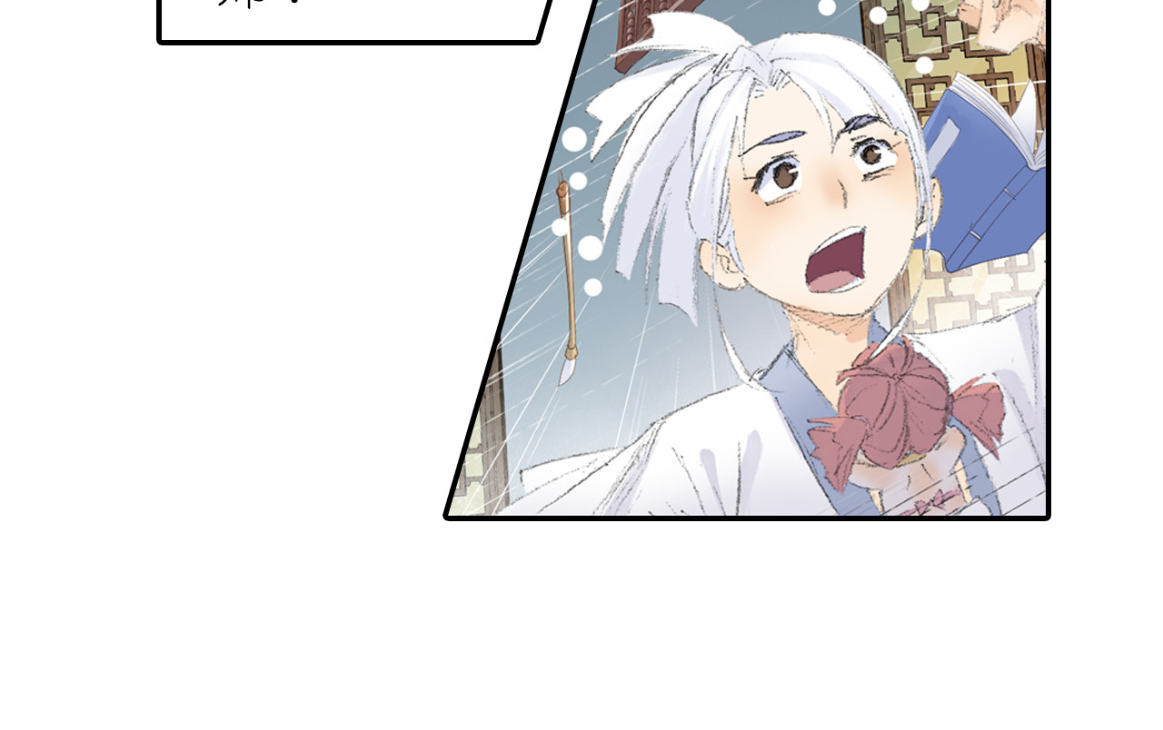 四无道长 第2话 落魄奶爸！ 第89页