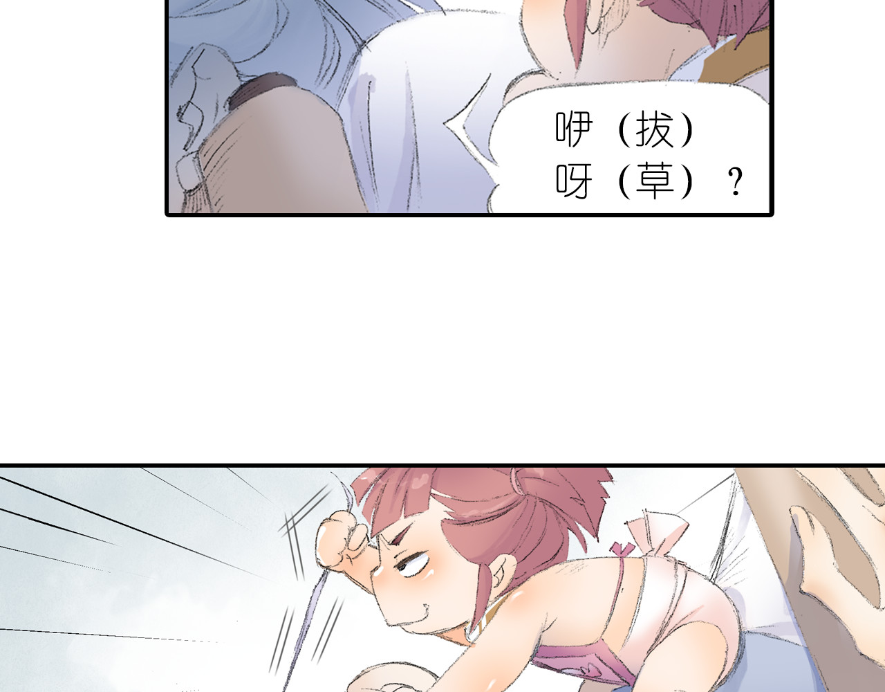 四无道长 第2话 落魄奶爸！ 第93页