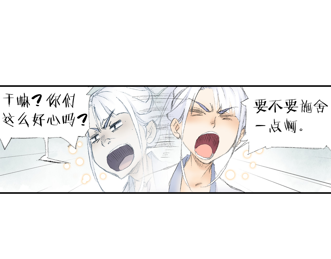 四无道长 第2话 落魄奶爸！ 第99页