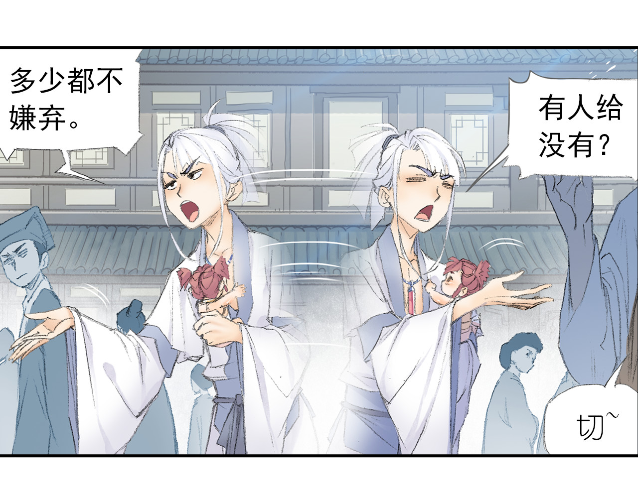 四无道长 第2话 落魄奶爸！ 第100页