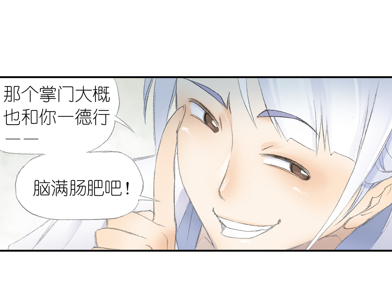 四无道长 第3话 危险任务！ 第105页