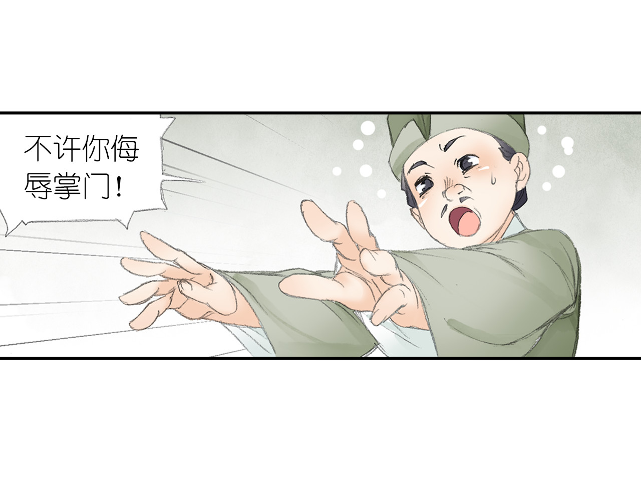 四无道长 第3话 危险任务！ 第106页