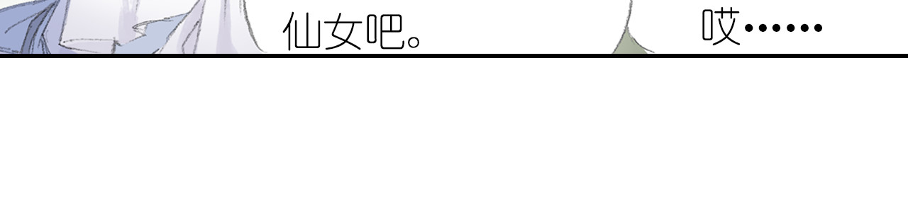 四无道长 第3话 危险任务！ 第108页
