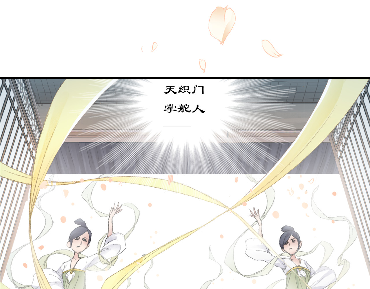 四无道长 第3话 危险任务！ 第110页