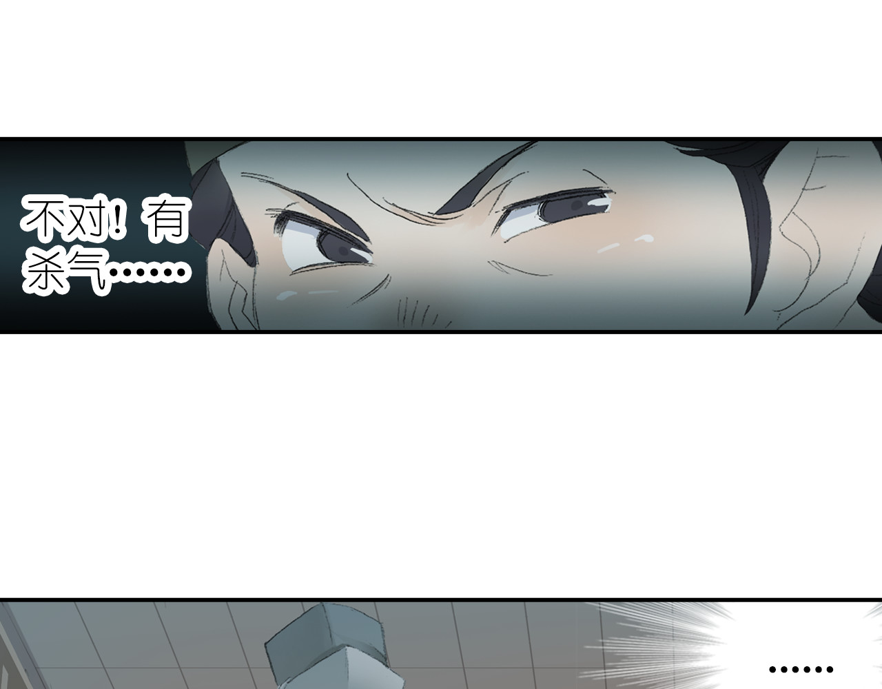 四无道长 第3话 危险任务！ 第12页