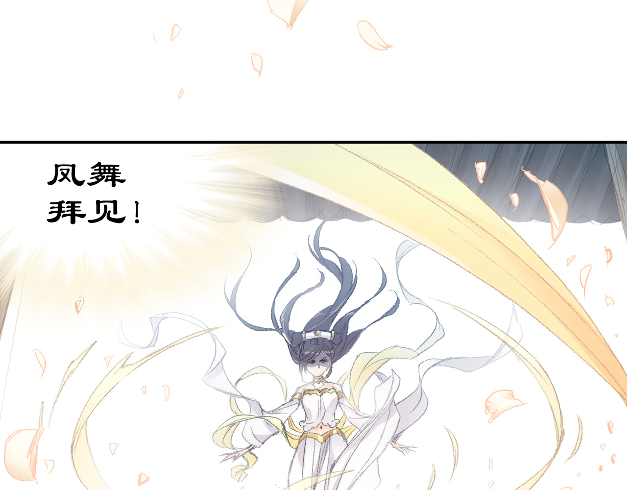 四无道长 第3话 危险任务！ 第112页