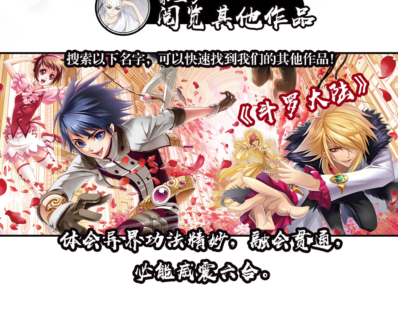 四无道长 第3话 危险任务！ 第121页