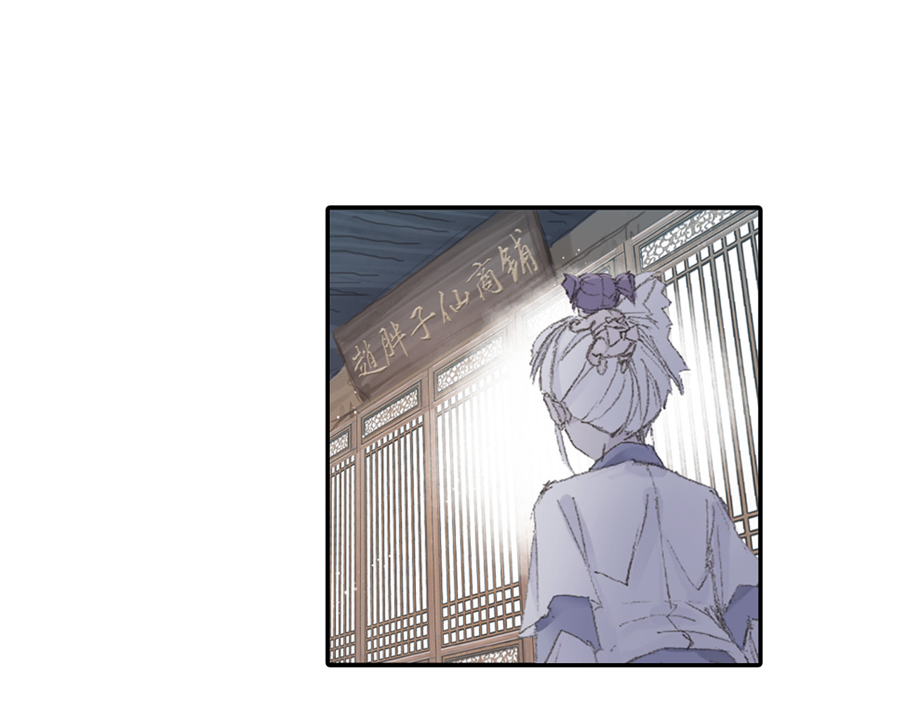 四无道长 第3话 危险任务！ 第15页