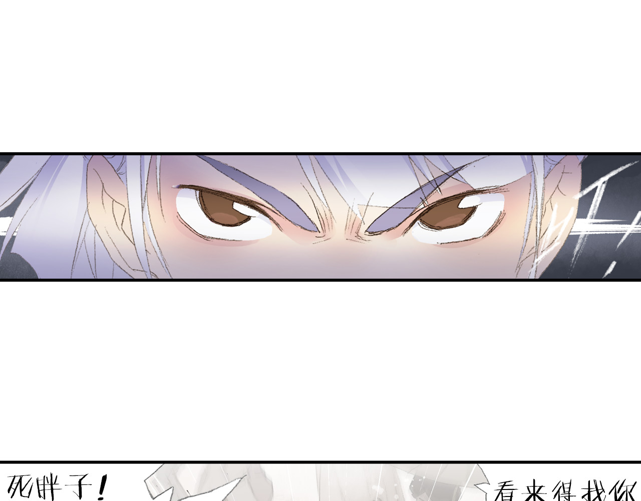 四无道长 第3话 危险任务！ 第16页