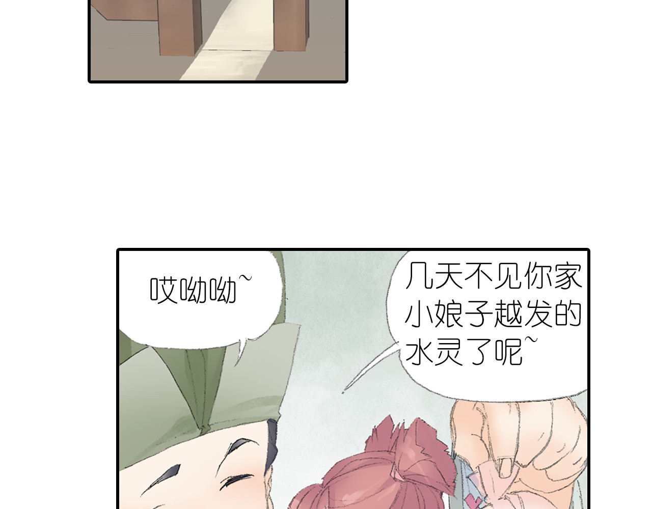 四无道长 第3话 危险任务！ 第25页