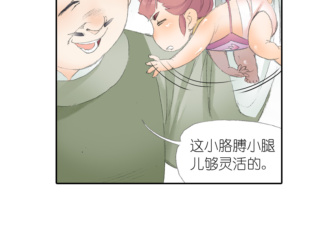四无道长 第3话 危险任务！ 第26页
