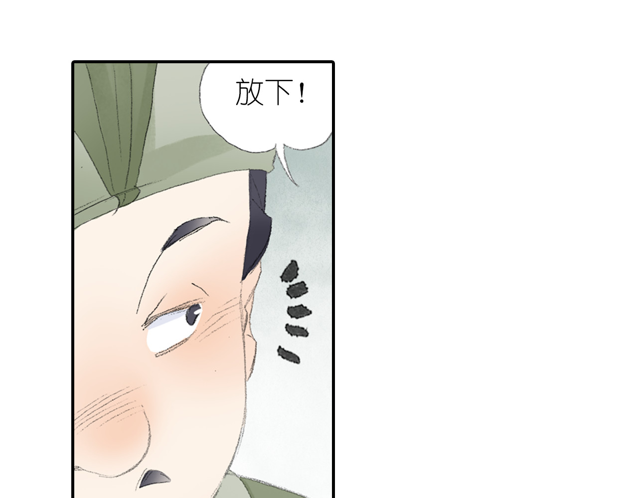 四无道长 第3话 危险任务！ 第27页