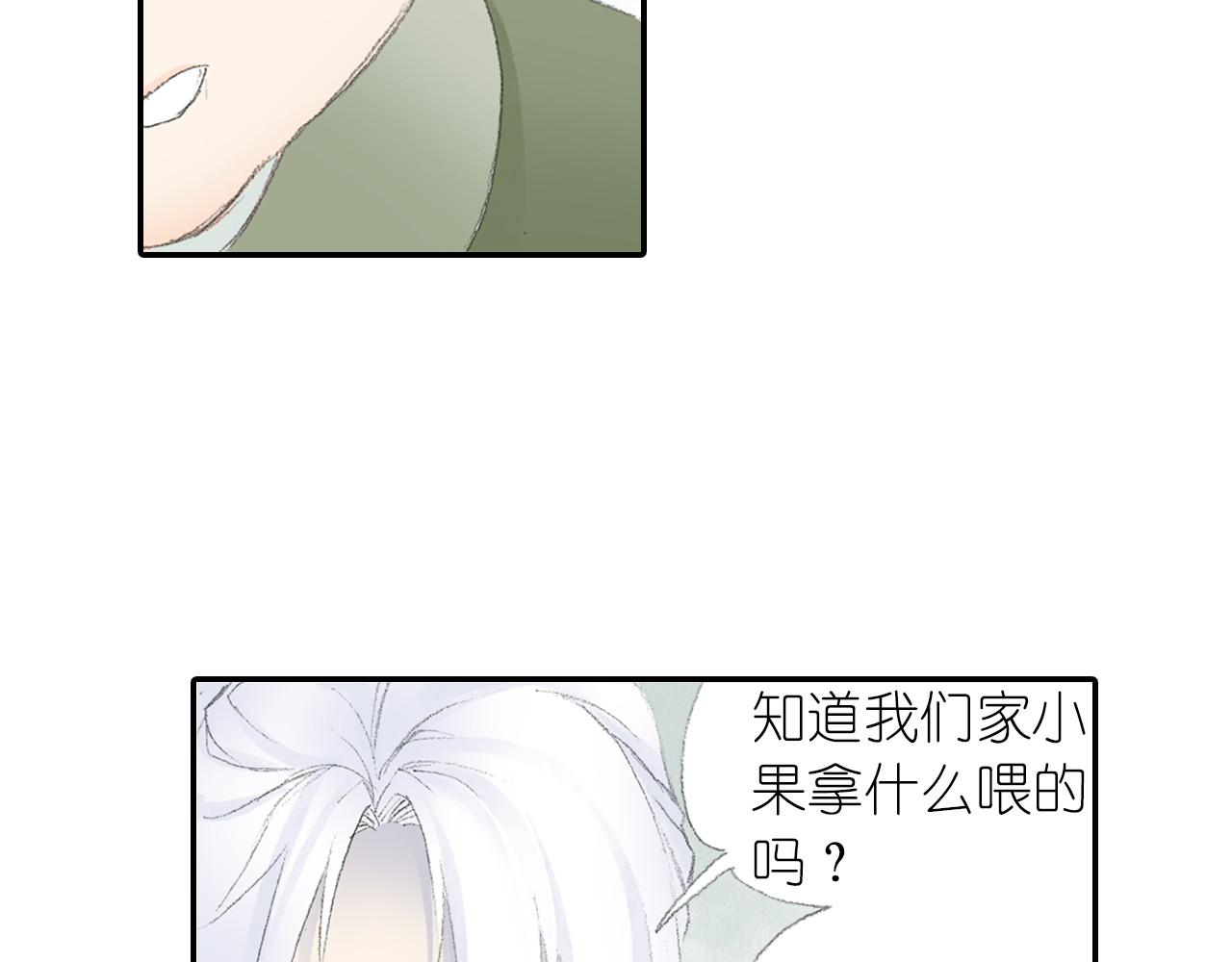 四无道长 第3话 危险任务！ 第28页