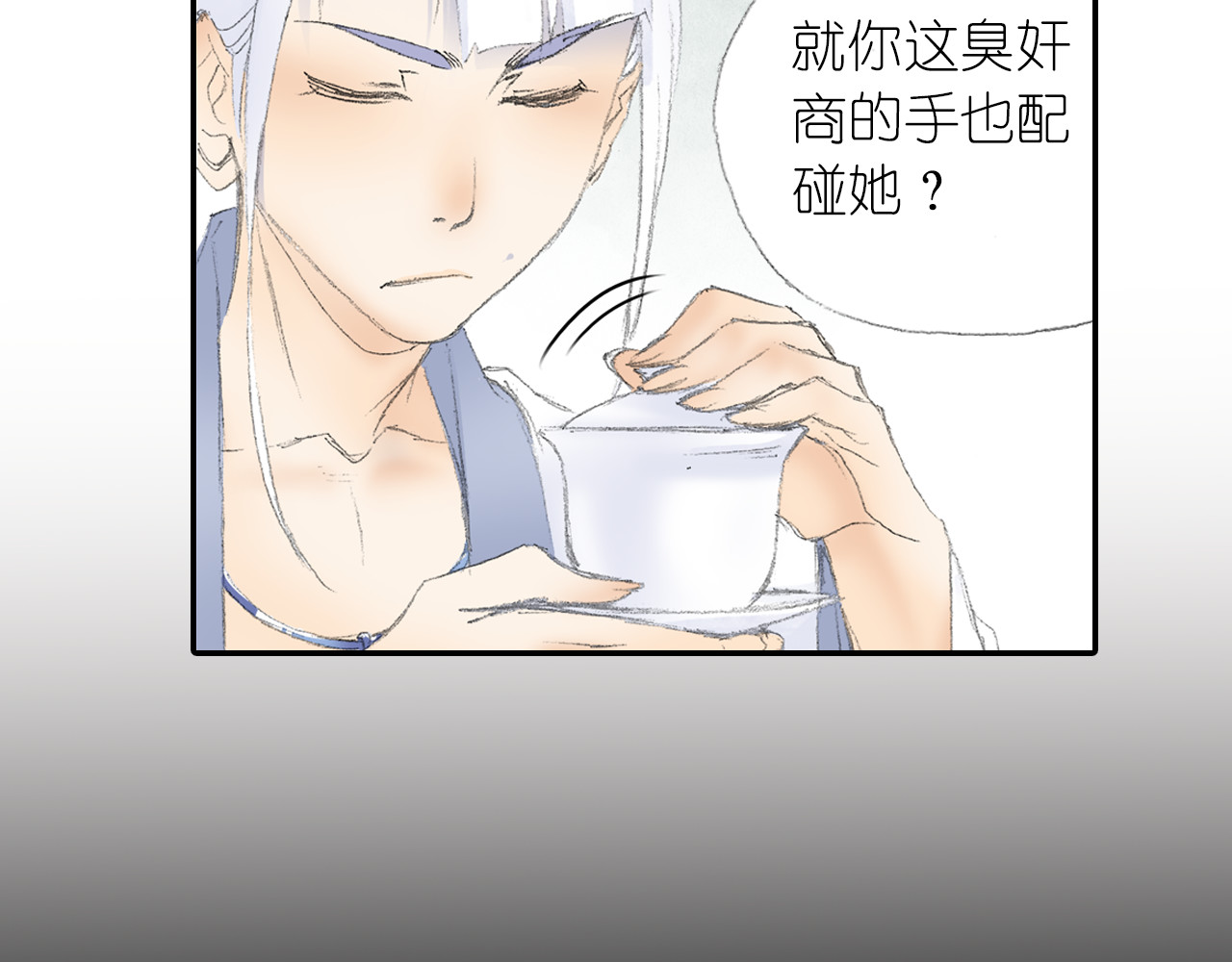 四无道长 第3话 危险任务！ 第29页