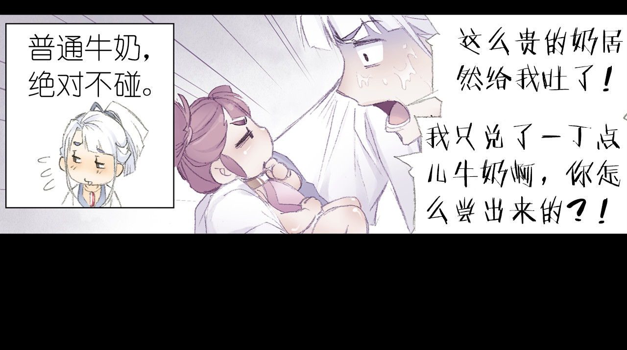 四无道长 第3话 危险任务！ 第34页
