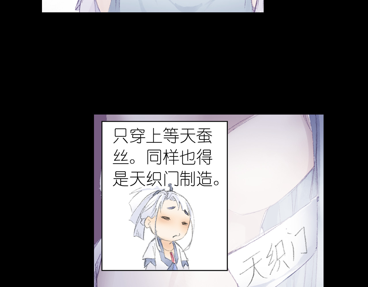 四无道长 第3话 危险任务！ 第36页