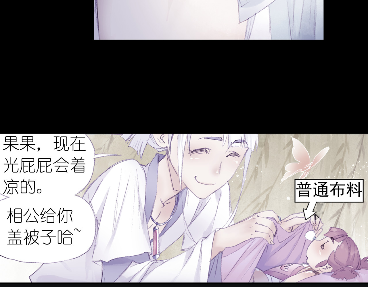 四无道长 第3话 危险任务！ 第37页