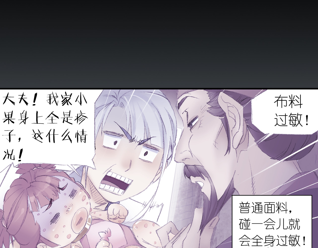 四无道长 第3话 危险任务！ 第38页
