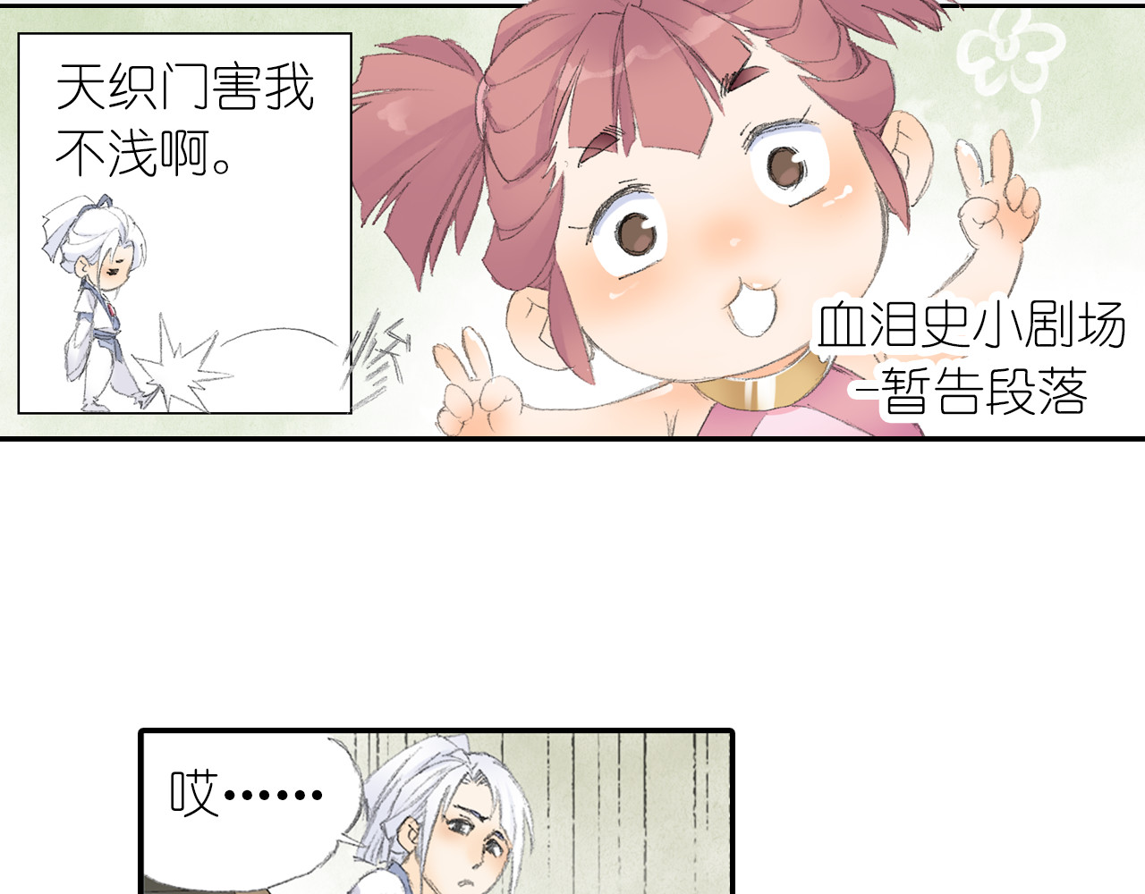 四无道长 第3话 危险任务！ 第40页