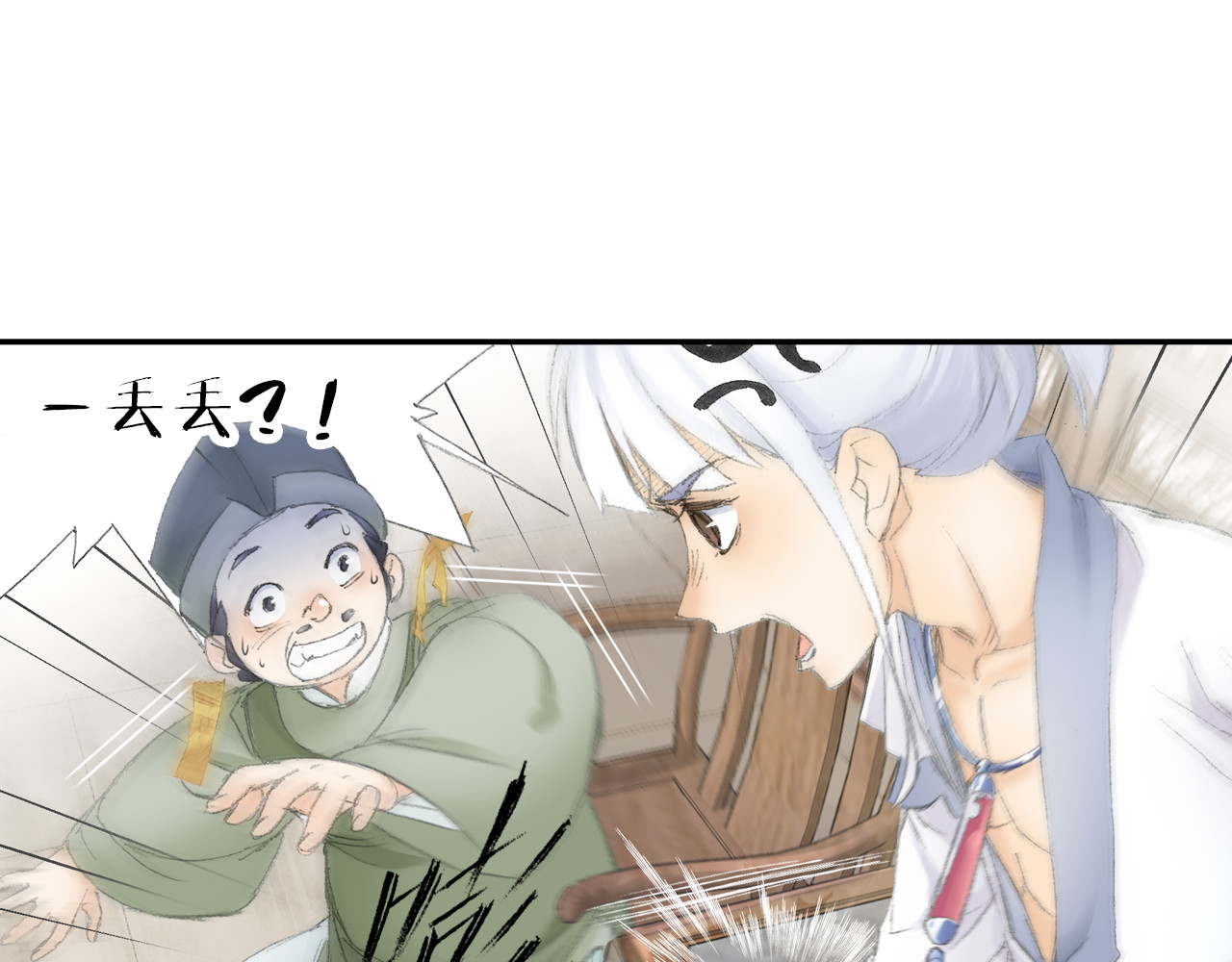 四无道长 第3话 危险任务！ 第50页