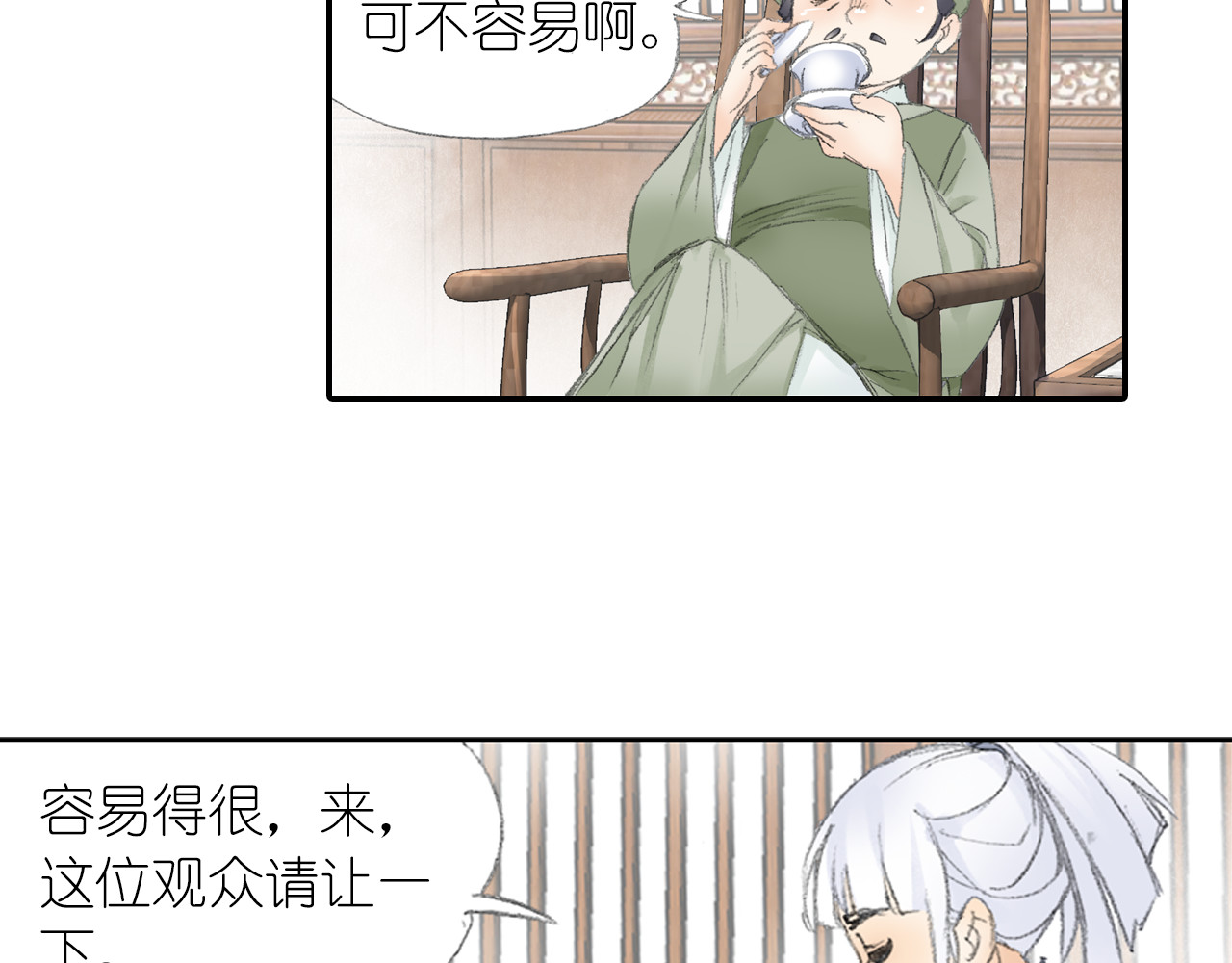 四无道长 第3话 危险任务！ 第58页