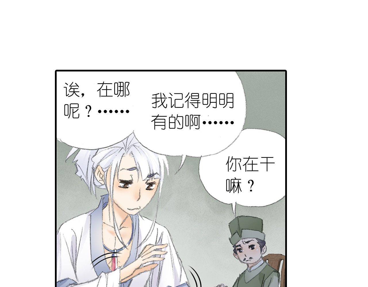 四无道长 第3话 危险任务！ 第61页