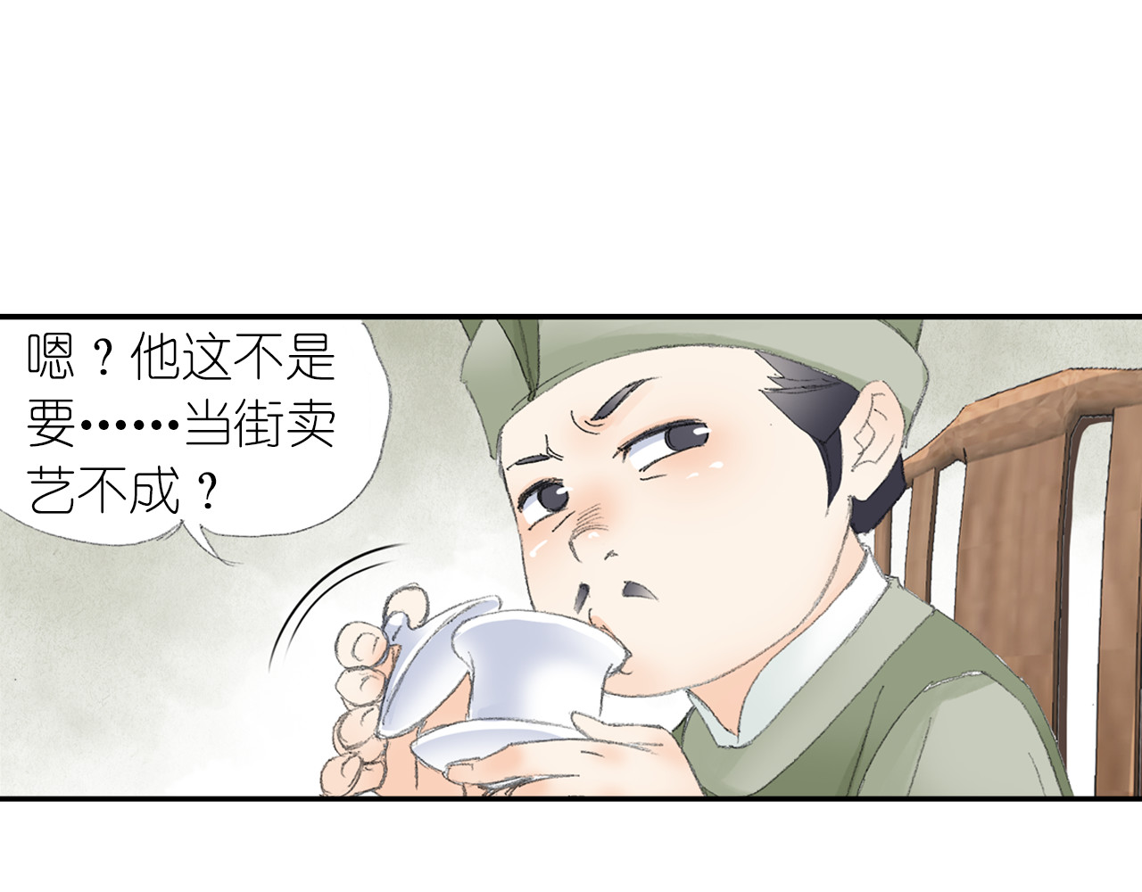 四无道长 第3话 危险任务！ 第65页
