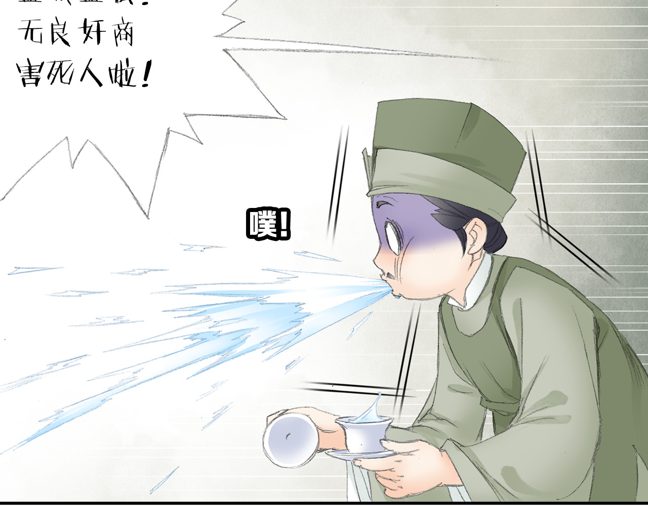 四无道长 第3话 危险任务！ 第67页