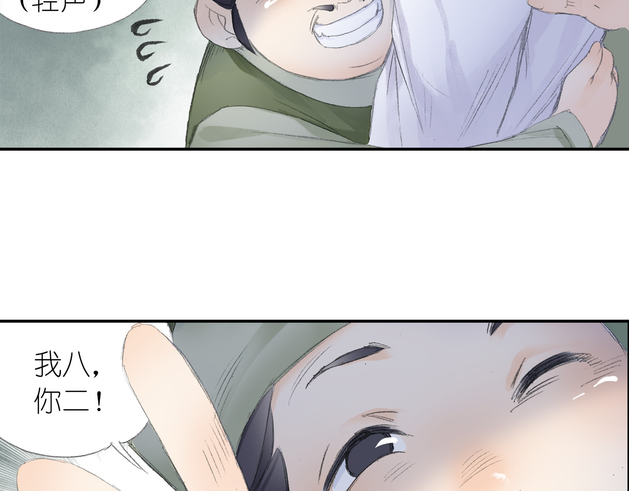 四无道长 第3话 危险任务！ 第75页