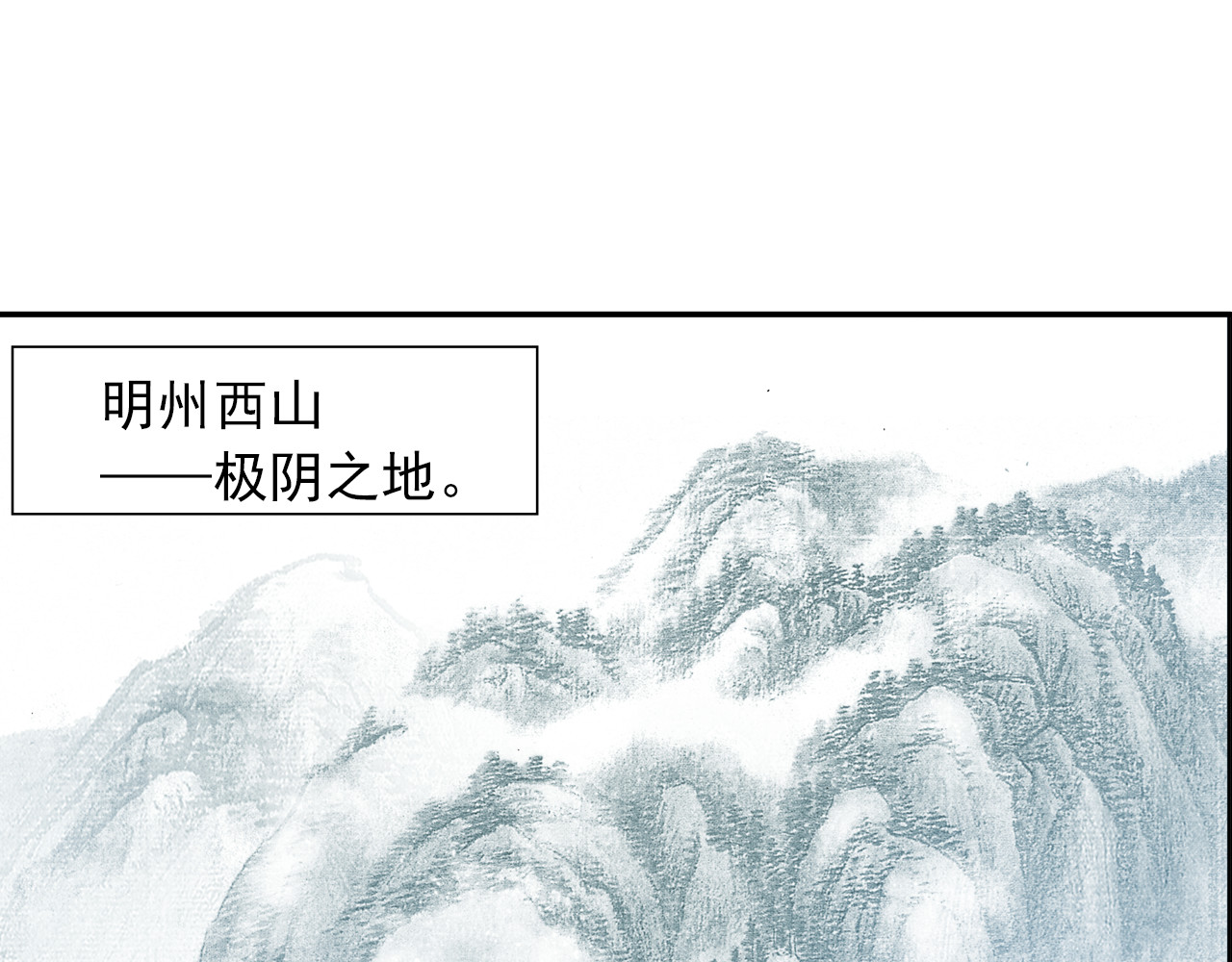 四无道长 第3话 危险任务！ 第95页