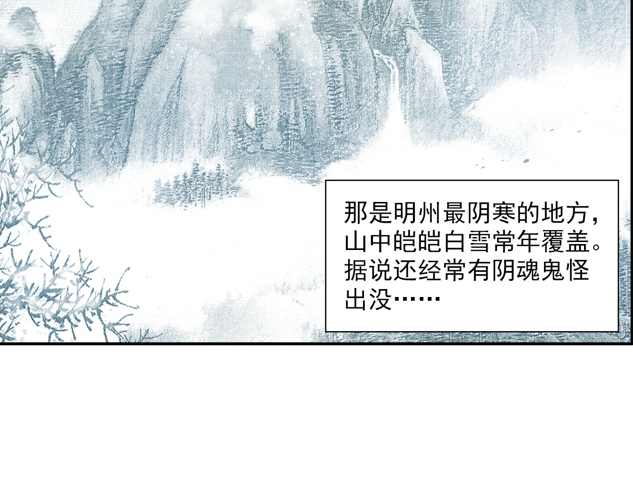 四无道长 第3话 危险任务！ 第96页