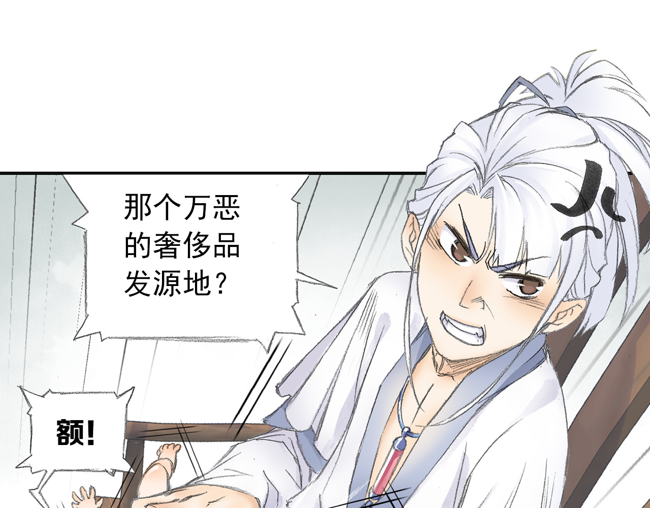 四无道长 第3话 危险任务！ 第100页