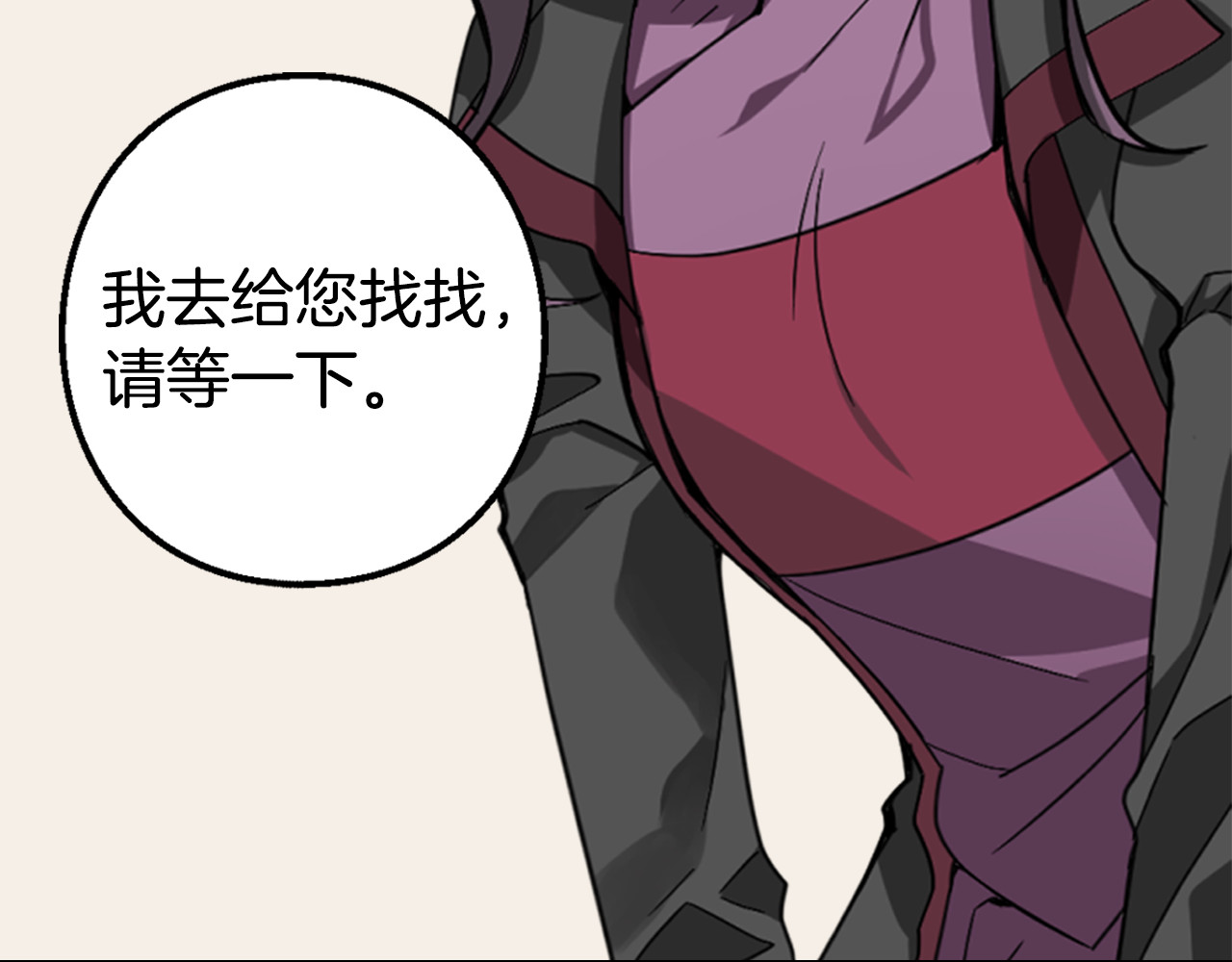 阿黛尔的冷面公爵 第2话 前往帝都 第106页
