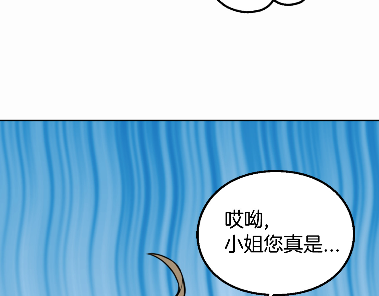 阿黛尔的冷面公爵 第2话 前往帝都 第114页