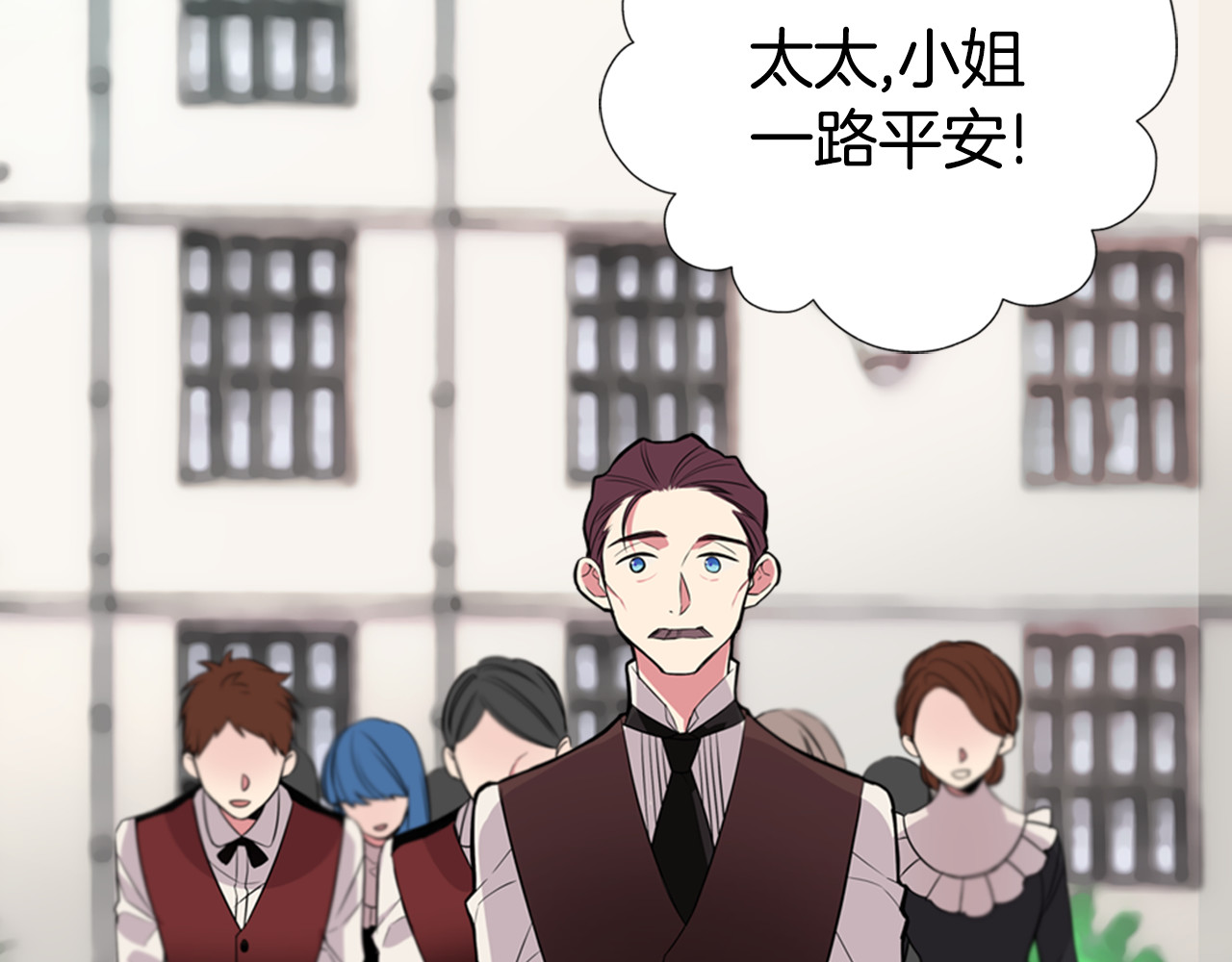 阿黛尔的冷面公爵 第2话 前往帝都 第144页