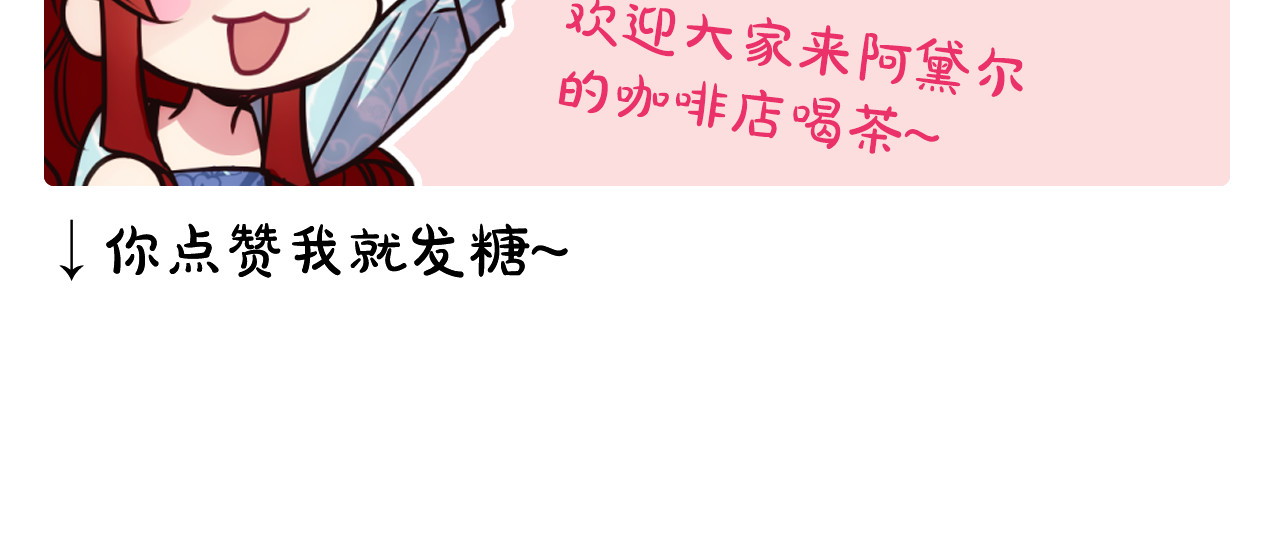 阿黛尔的冷面公爵 第2话 前往帝都 第157页