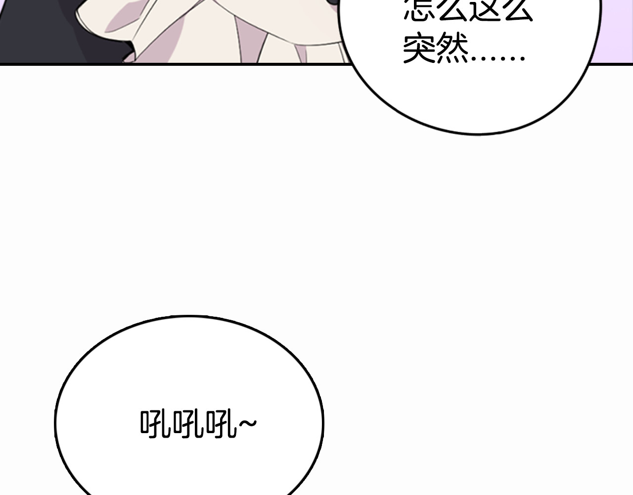 阿黛尔的冷面公爵 第2话 前往帝都 第25页