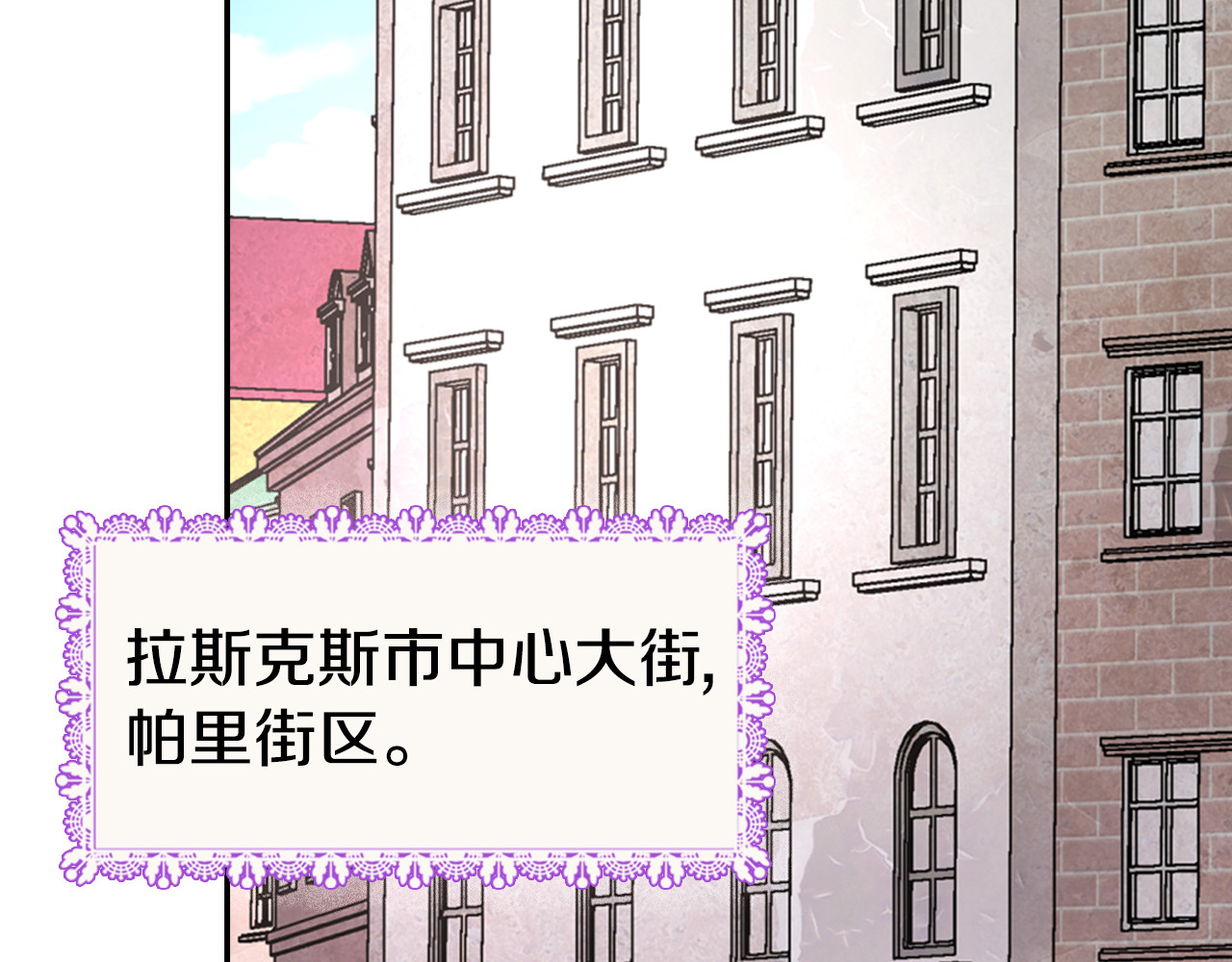阿黛尔的冷面公爵 第2话 前往帝都 第31页