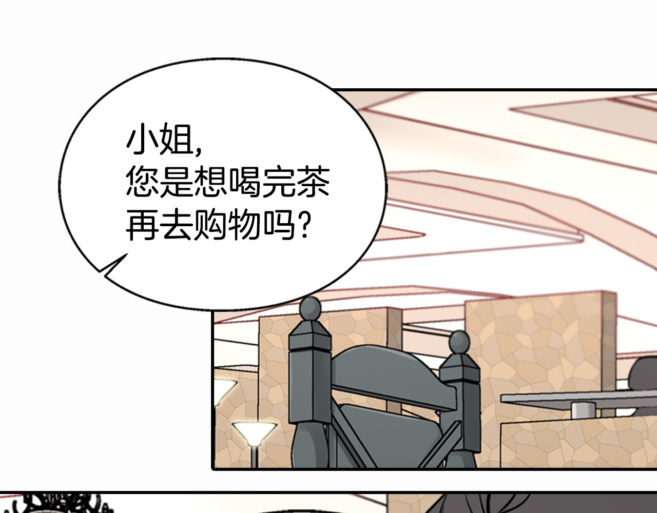 阿黛尔的冷面公爵 第2话 前往帝都 第33页