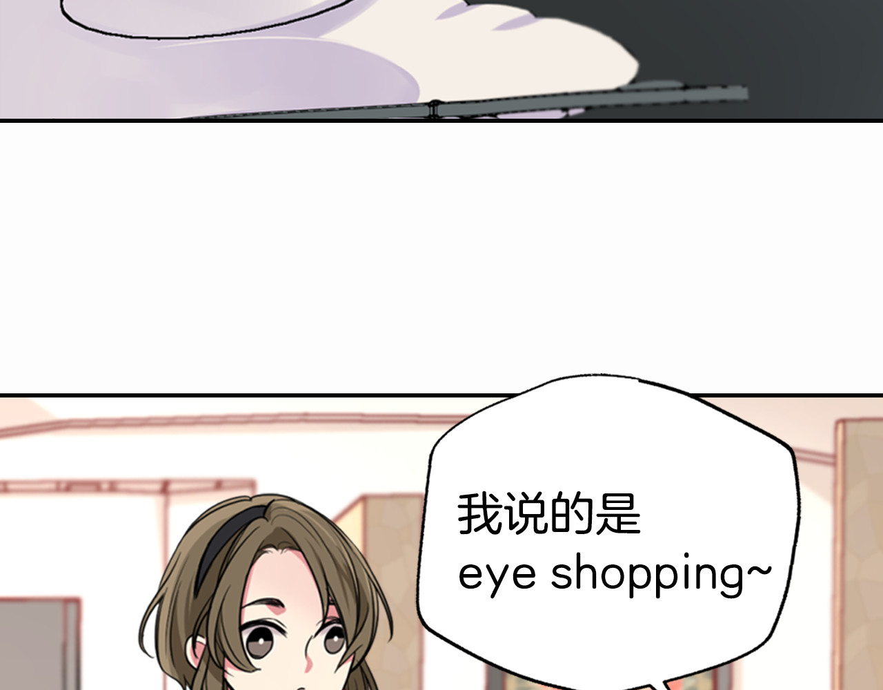 阿黛尔的冷面公爵 第2话 前往帝都 第37页