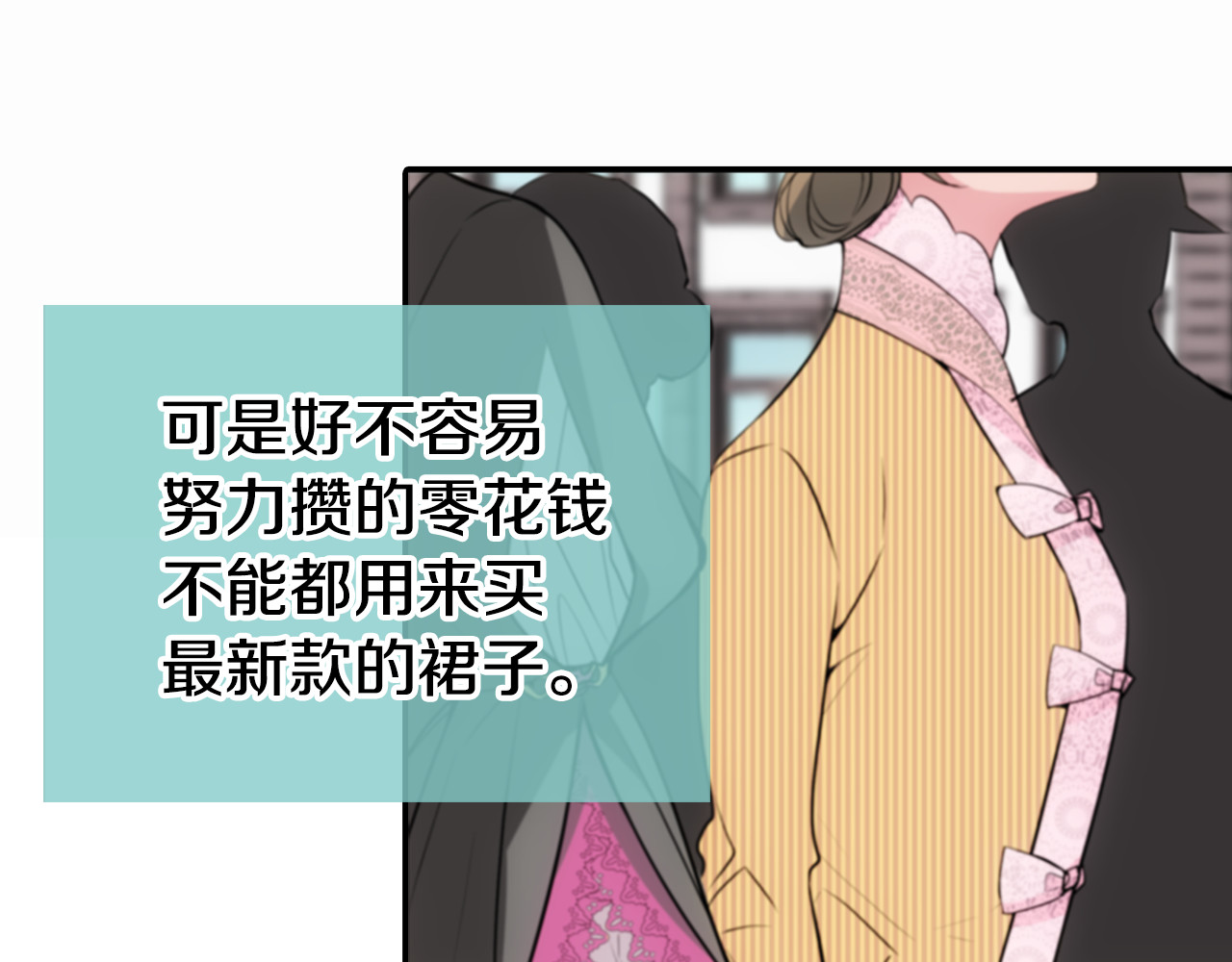 阿黛尔的冷面公爵 第2话 前往帝都 第44页