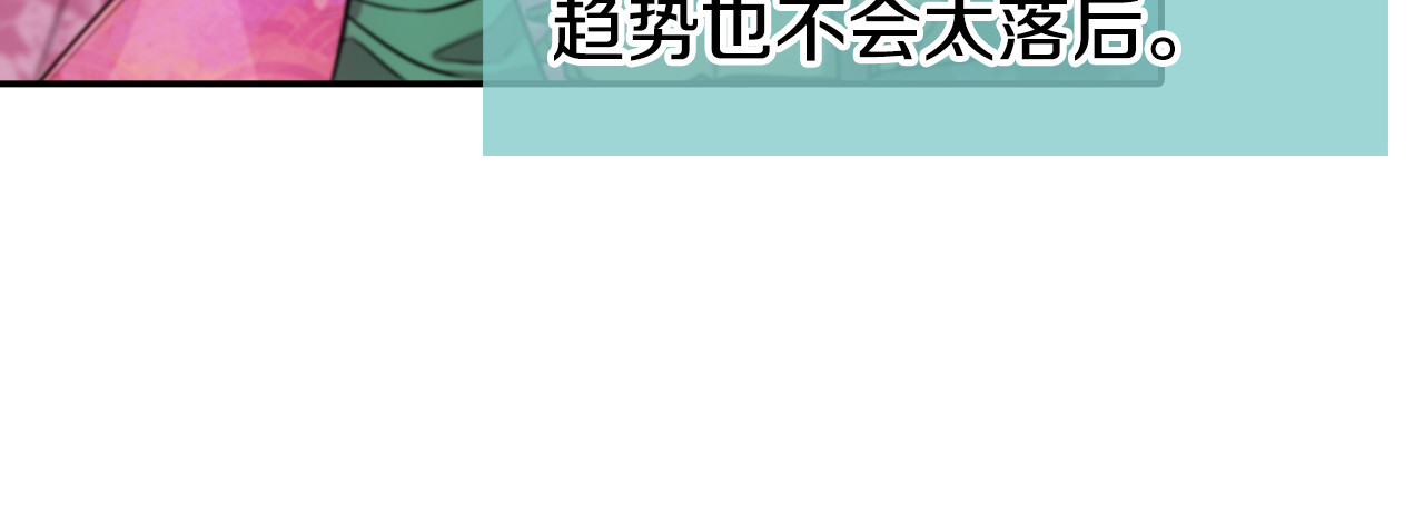 阿黛尔的冷面公爵 第2话 前往帝都 第46页